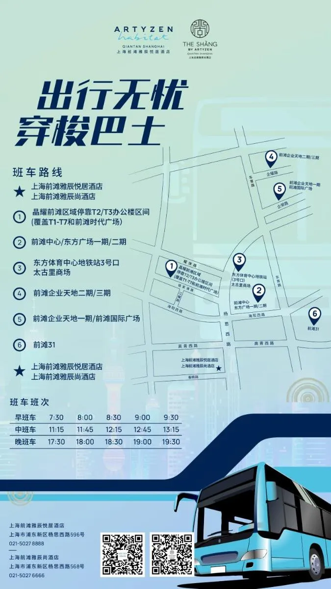 Image 5 of The Shàng by Artyzen Qiantan Shanghai
