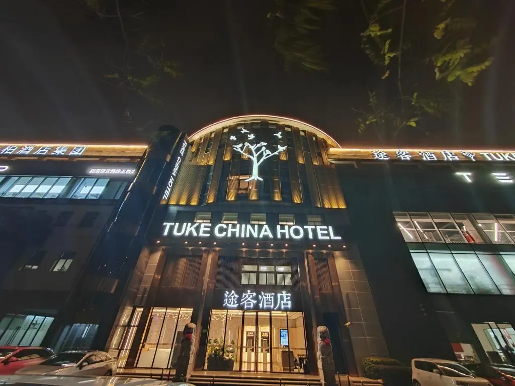 Image of Tuke China Hotel Shanghai Hongqiao Airport