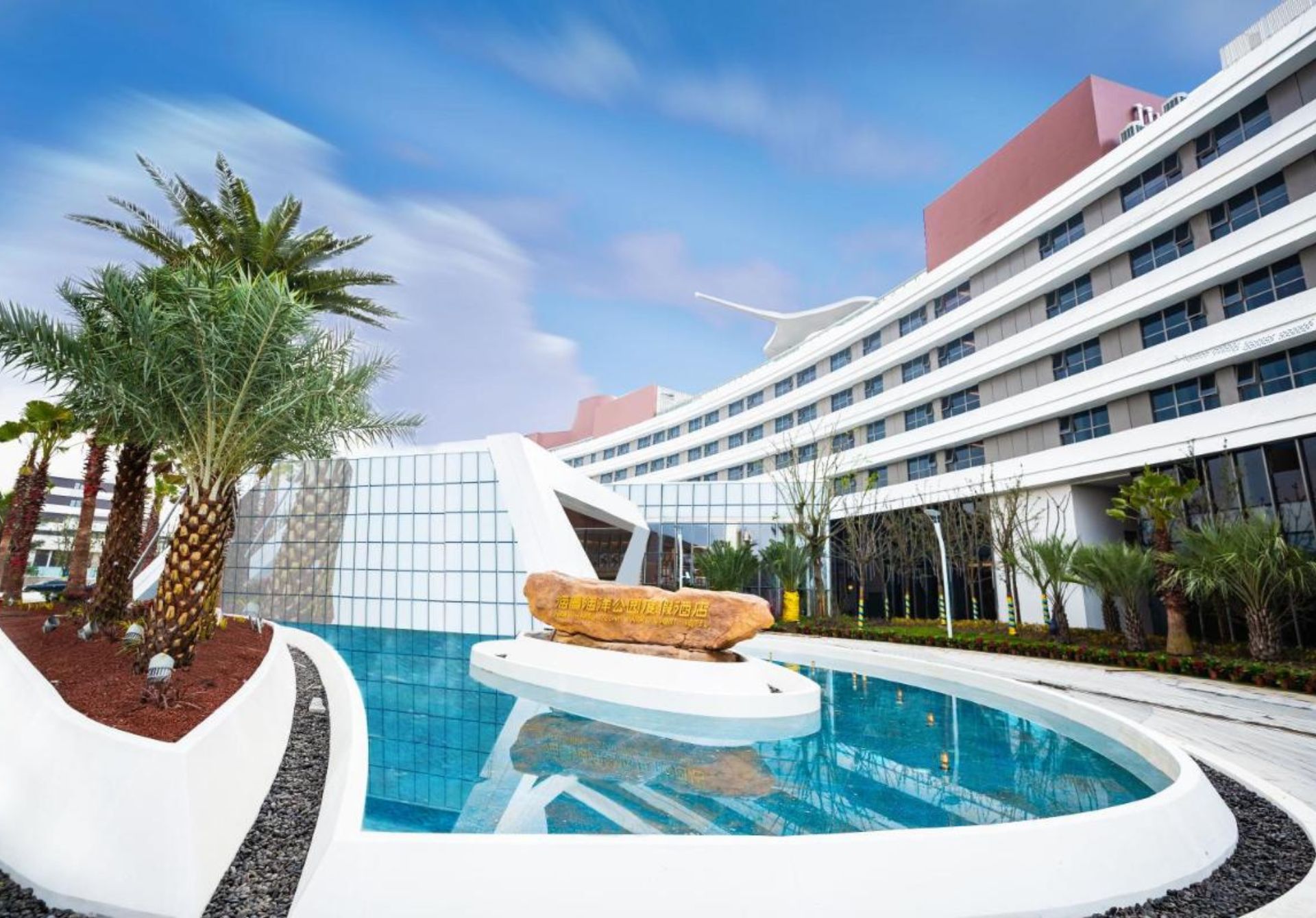 Shanghai Haichang Ocean Park Resort Hotel
